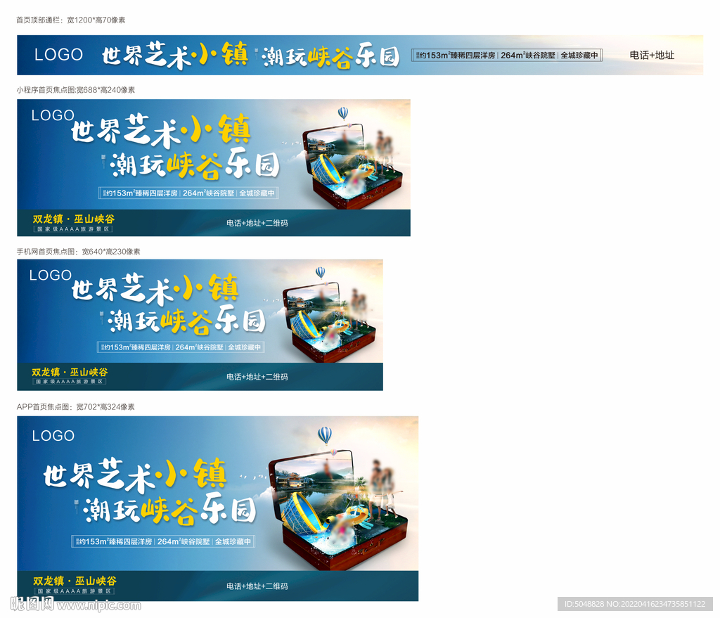 通栏