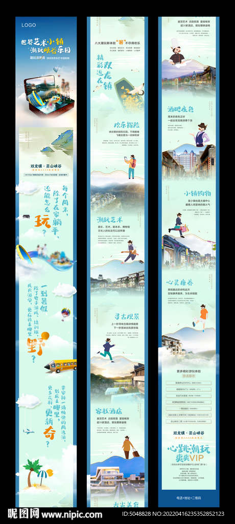 小清新长图