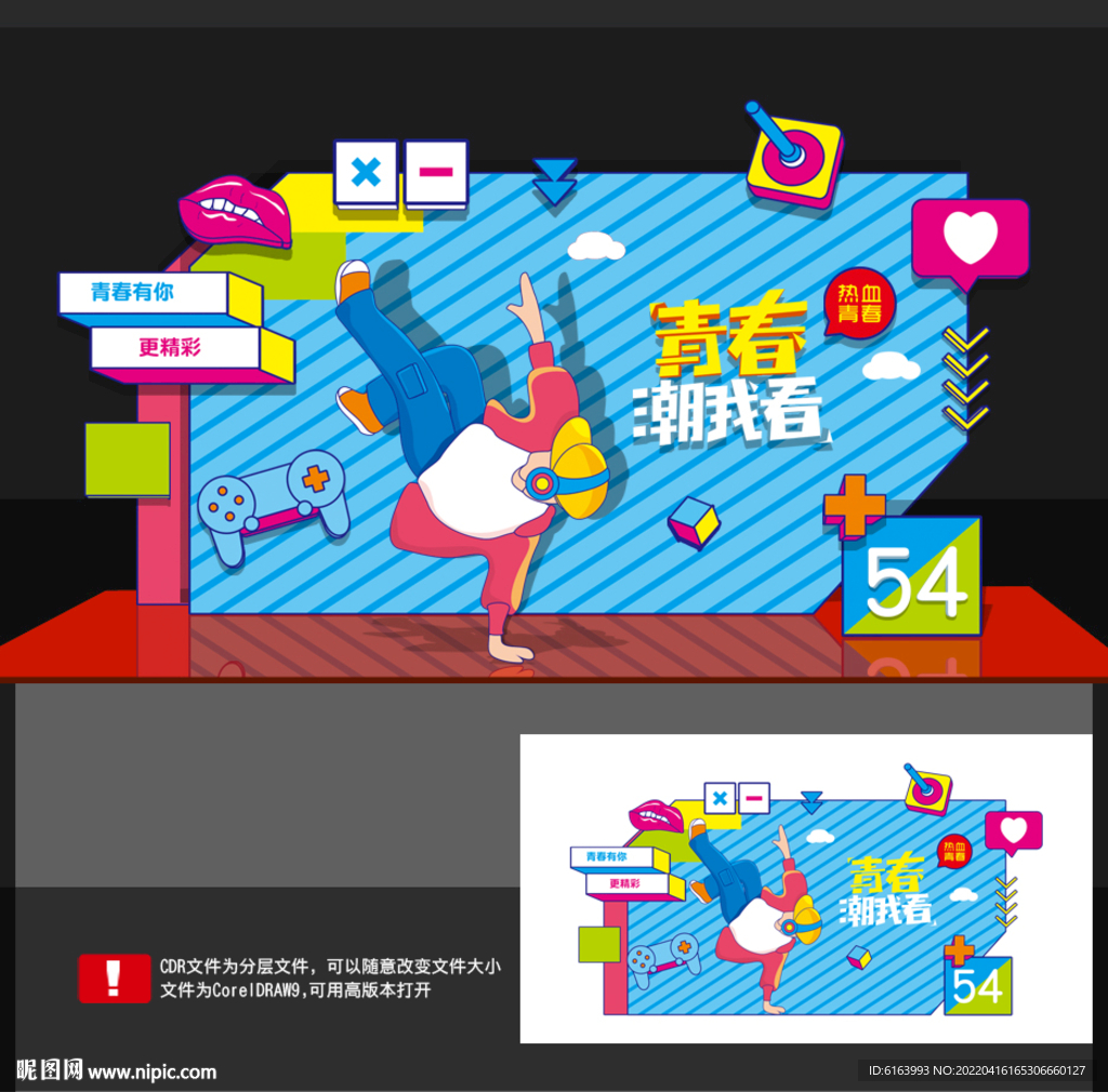 青春美陈