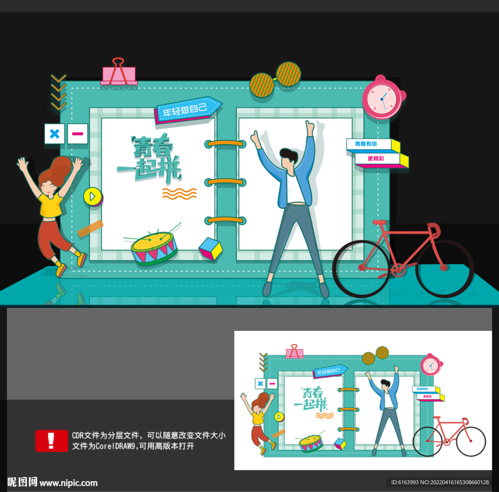 青春美陈