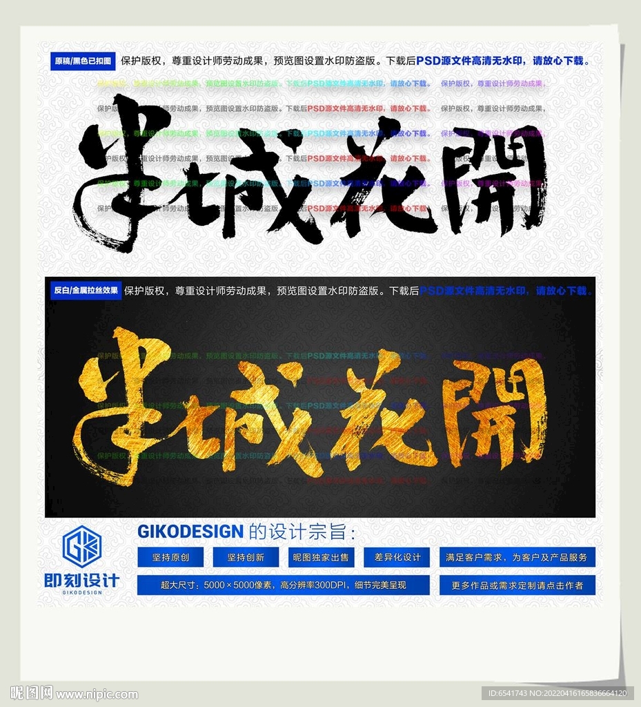 半城花开