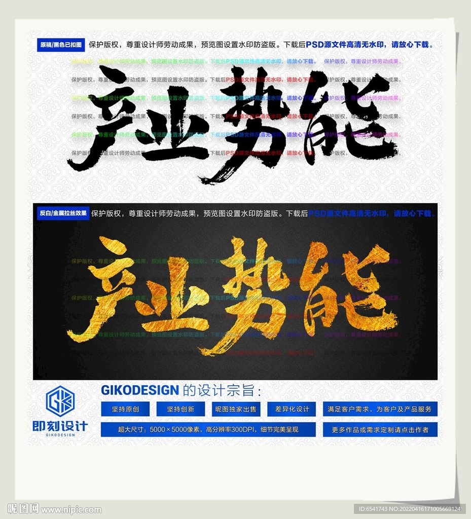 产业势能