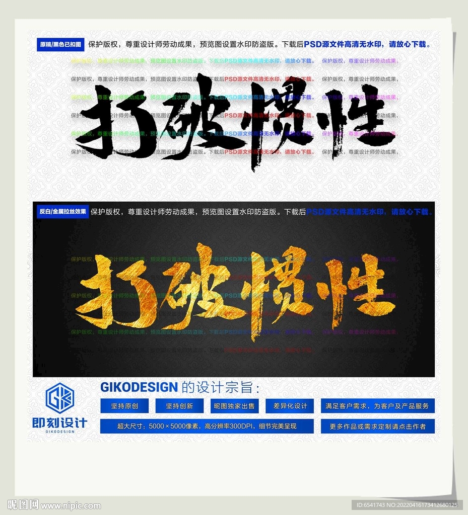 打破惯性