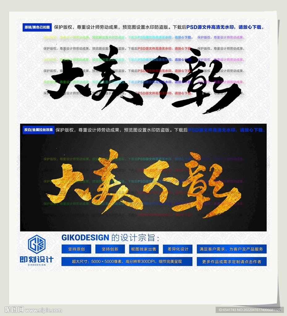 大美不彰