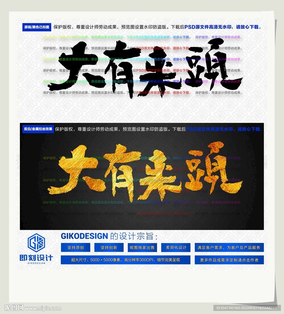 大有来头