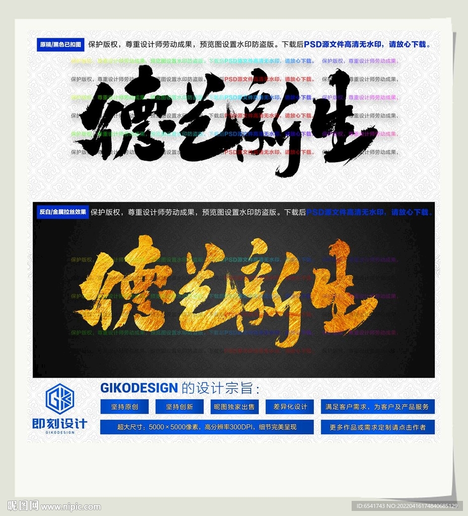 德艺新生