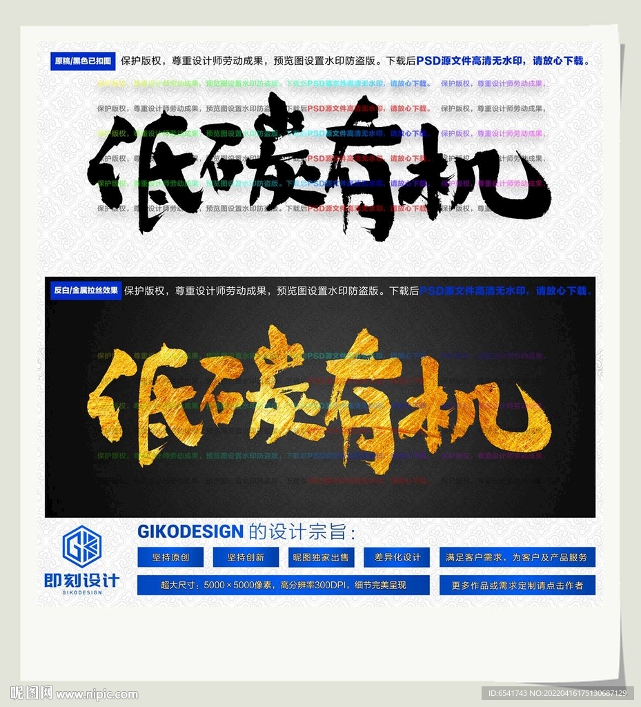 低碳有机