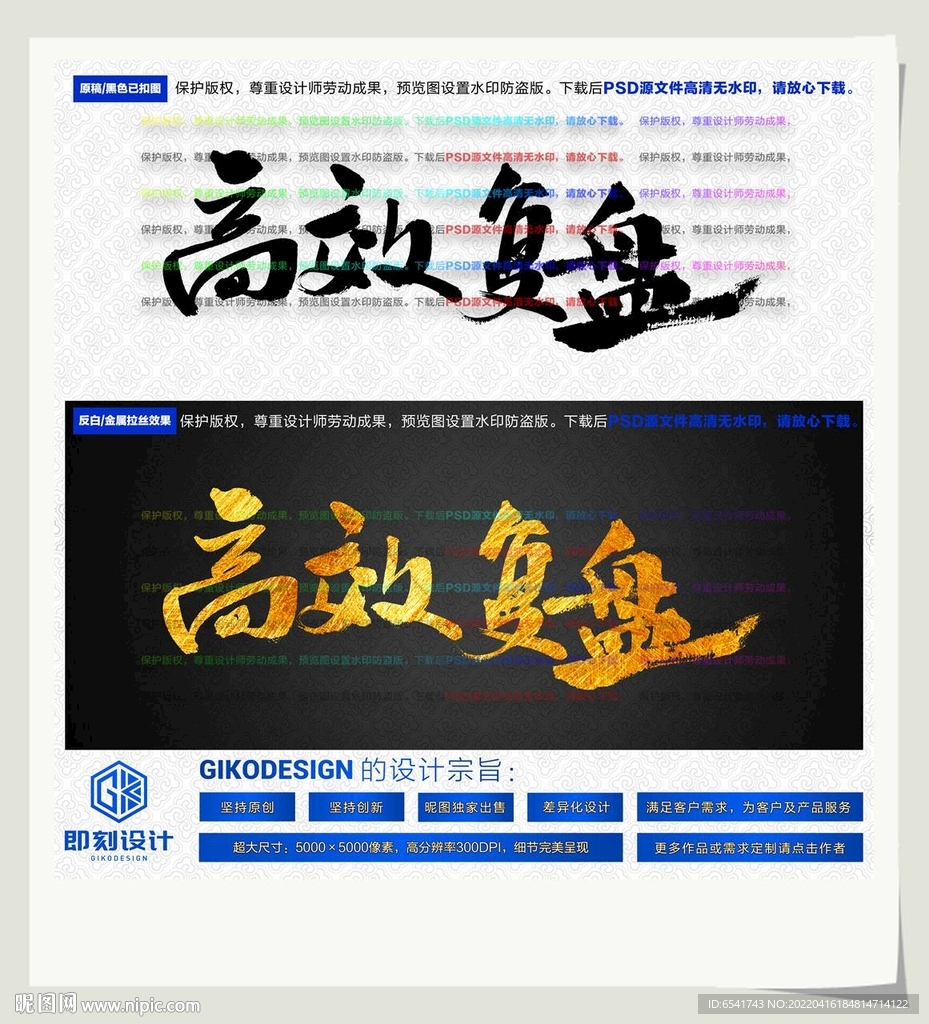 高效复盘