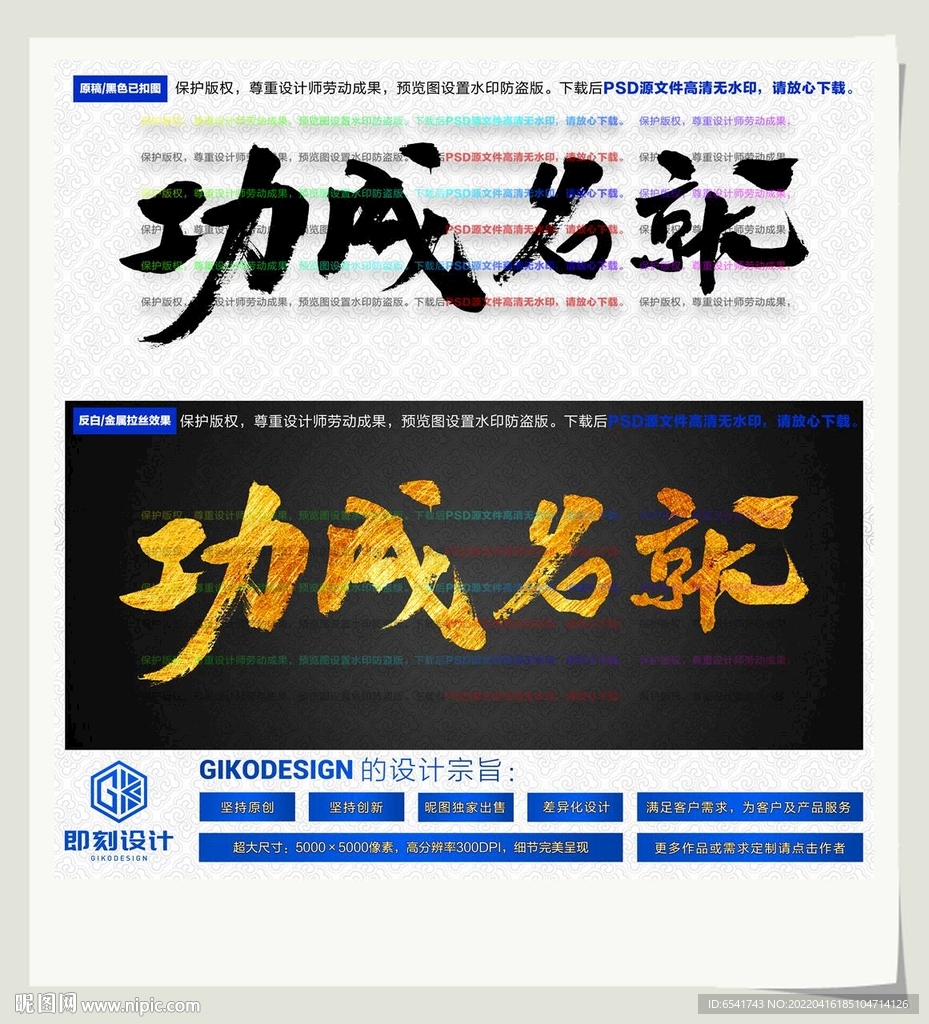 功成名就