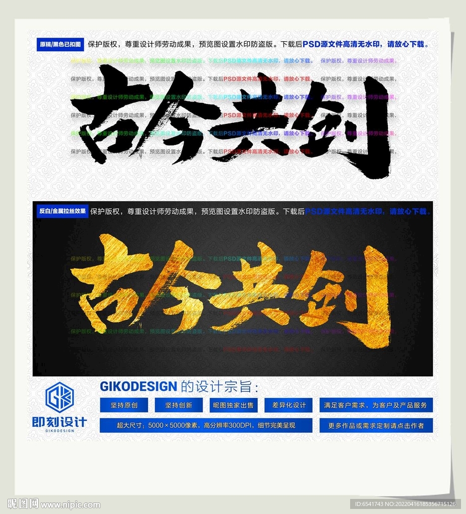 古今共创