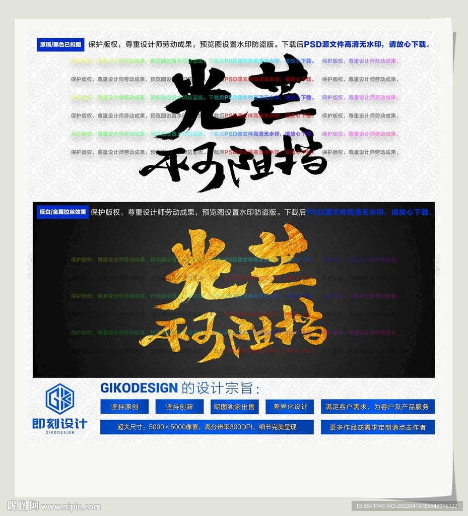 光芒不可阻挡