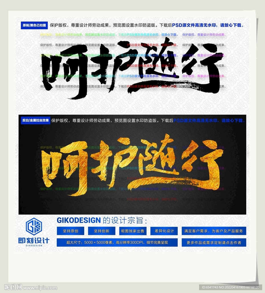 呵护随行