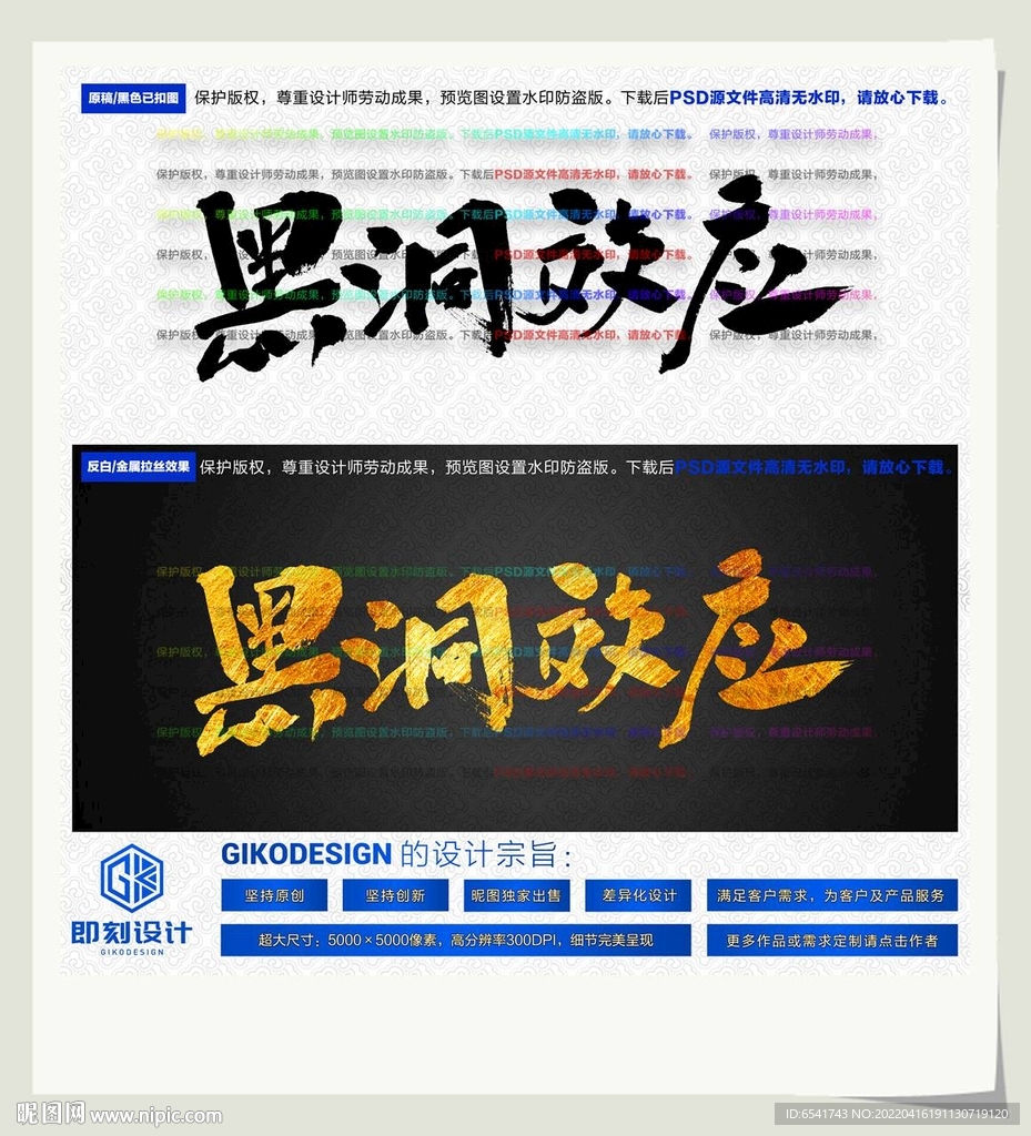 黑洞效应