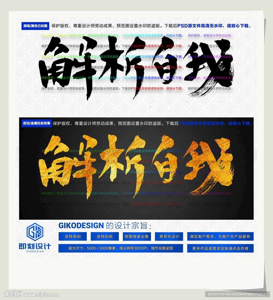 解析自我