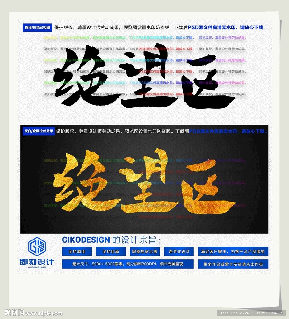 绝望区
