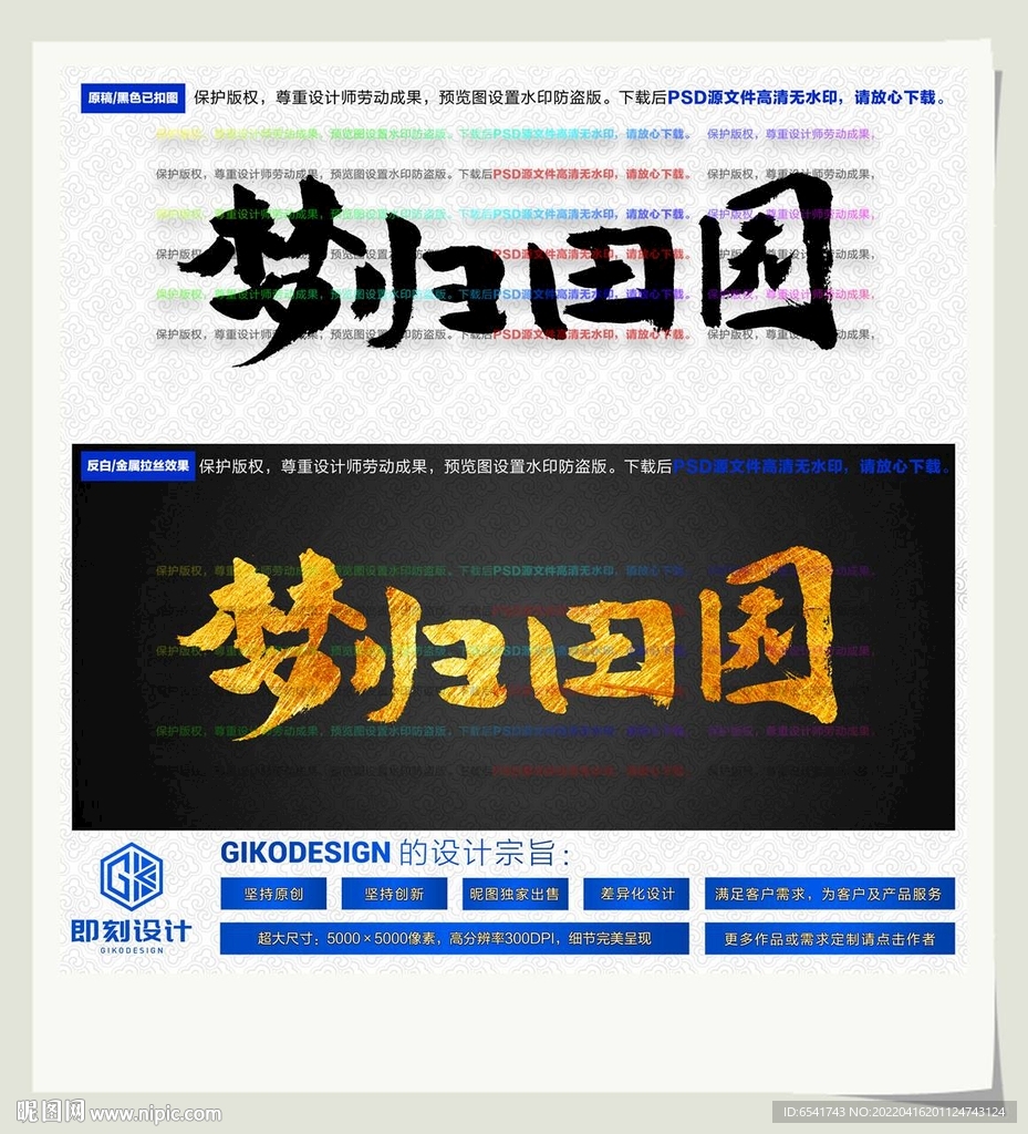 梦归田园