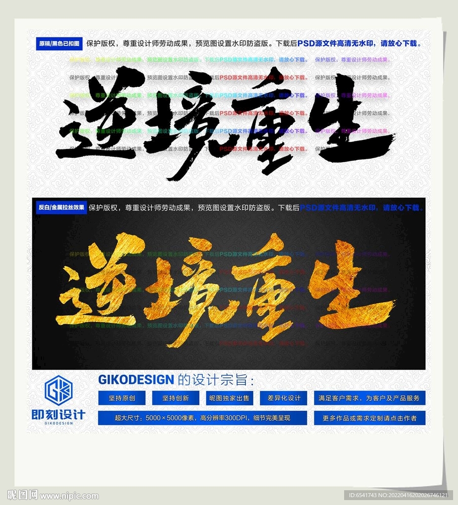 逆境重生