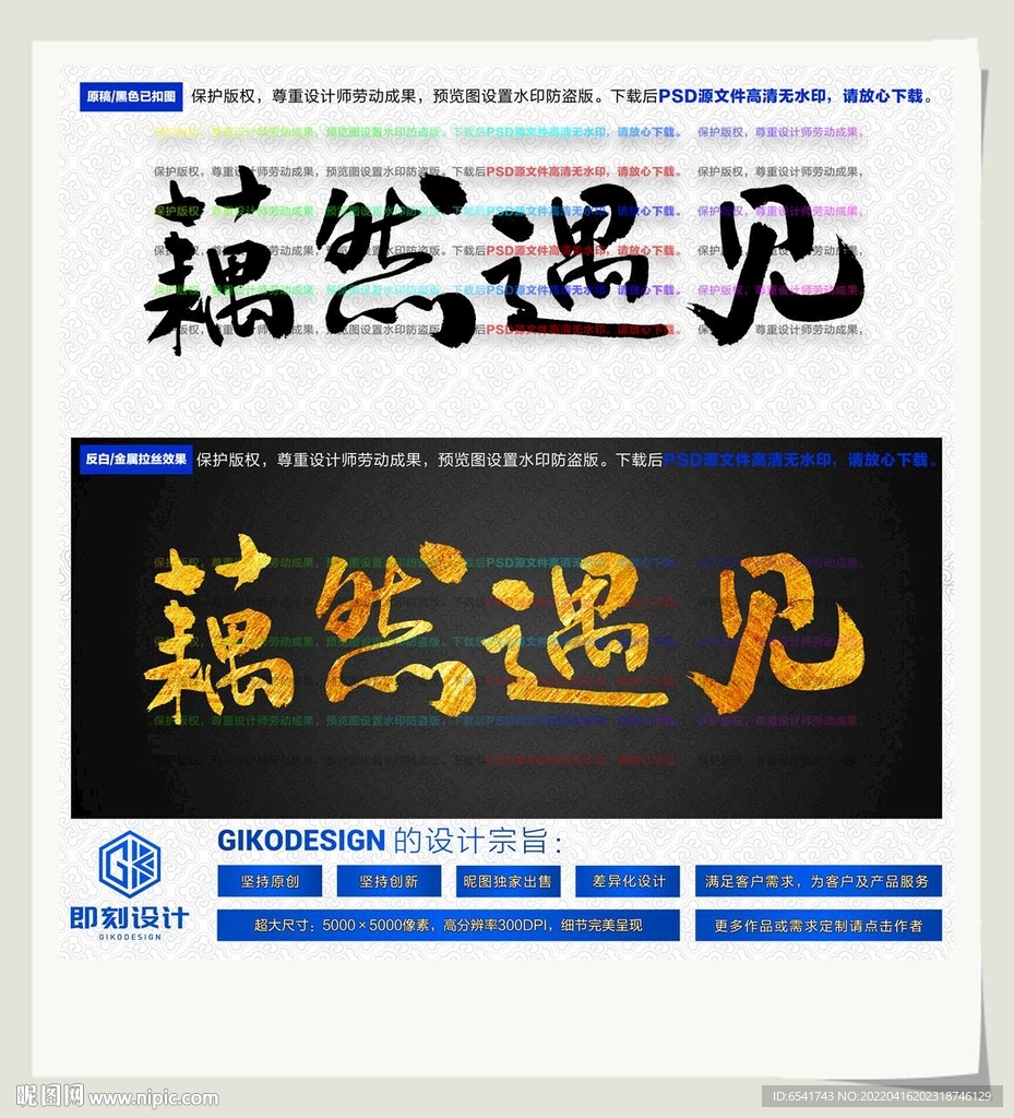 藕然遇见