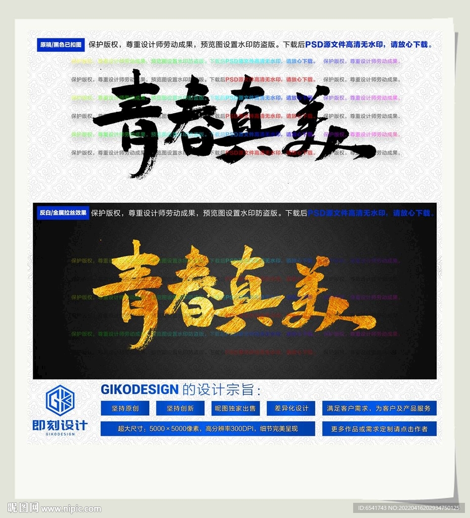 青春真美