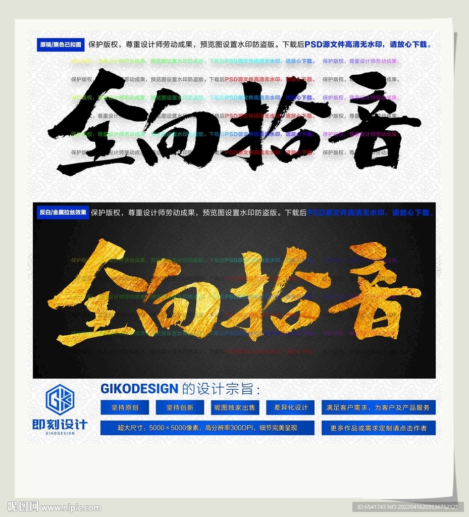 全向拾音