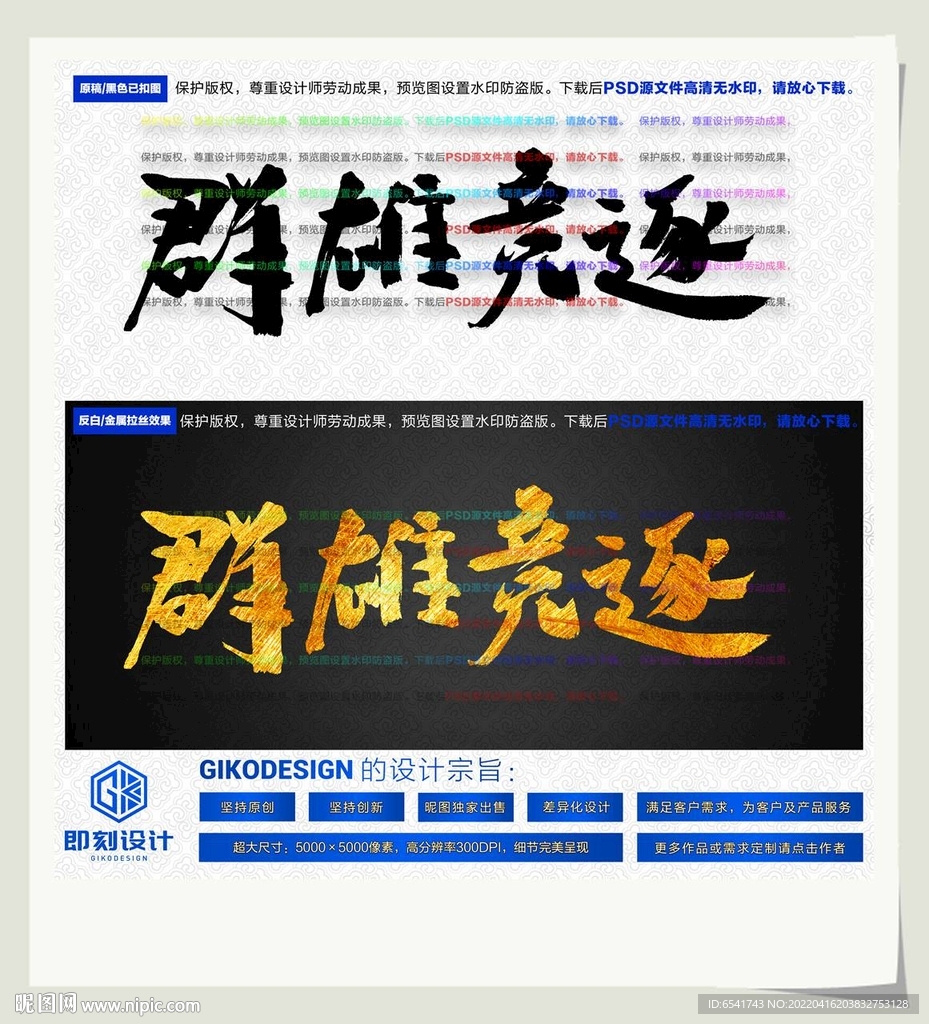 群雄竞逐