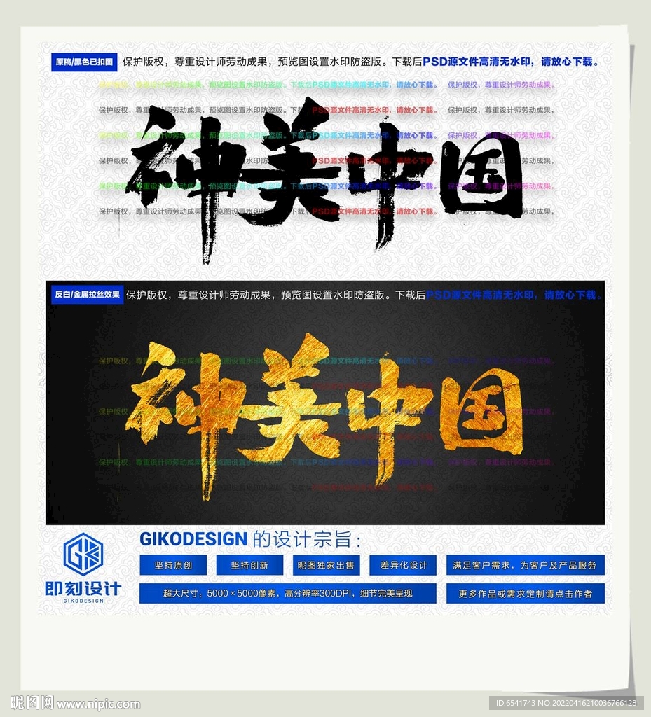 神美中国
