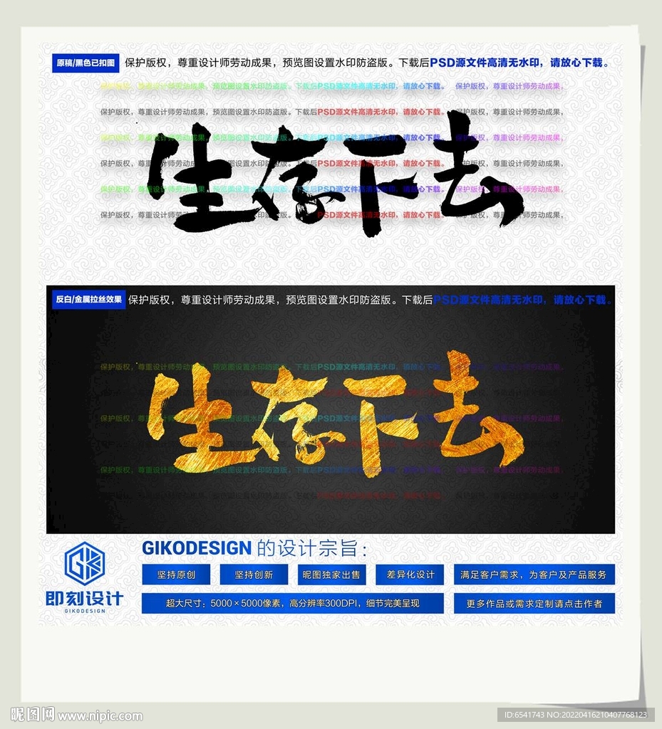 生存下去