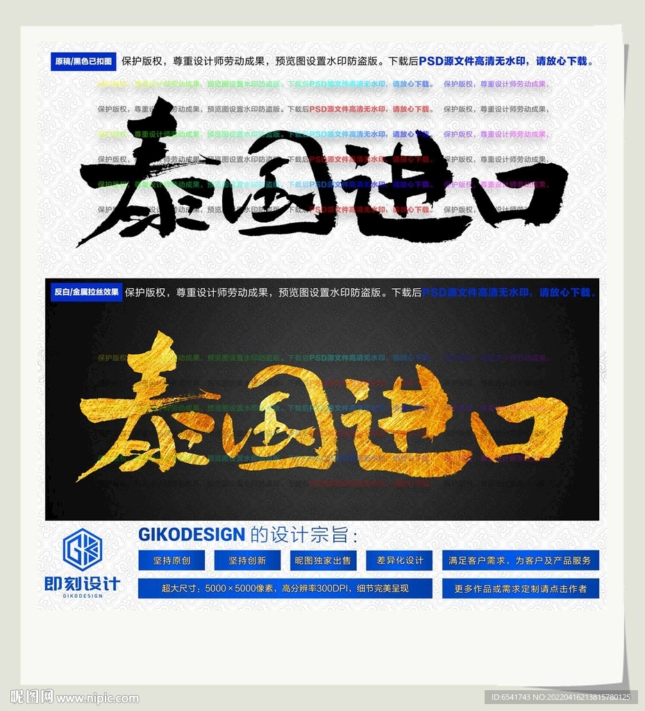 泰国进口