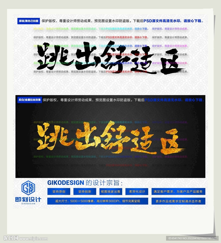 跳出舒适区 