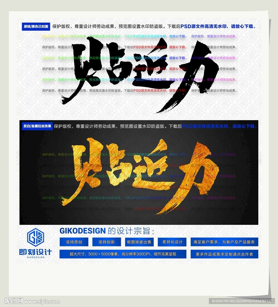 贴近力