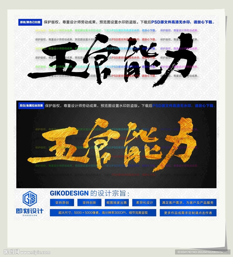 五官能力