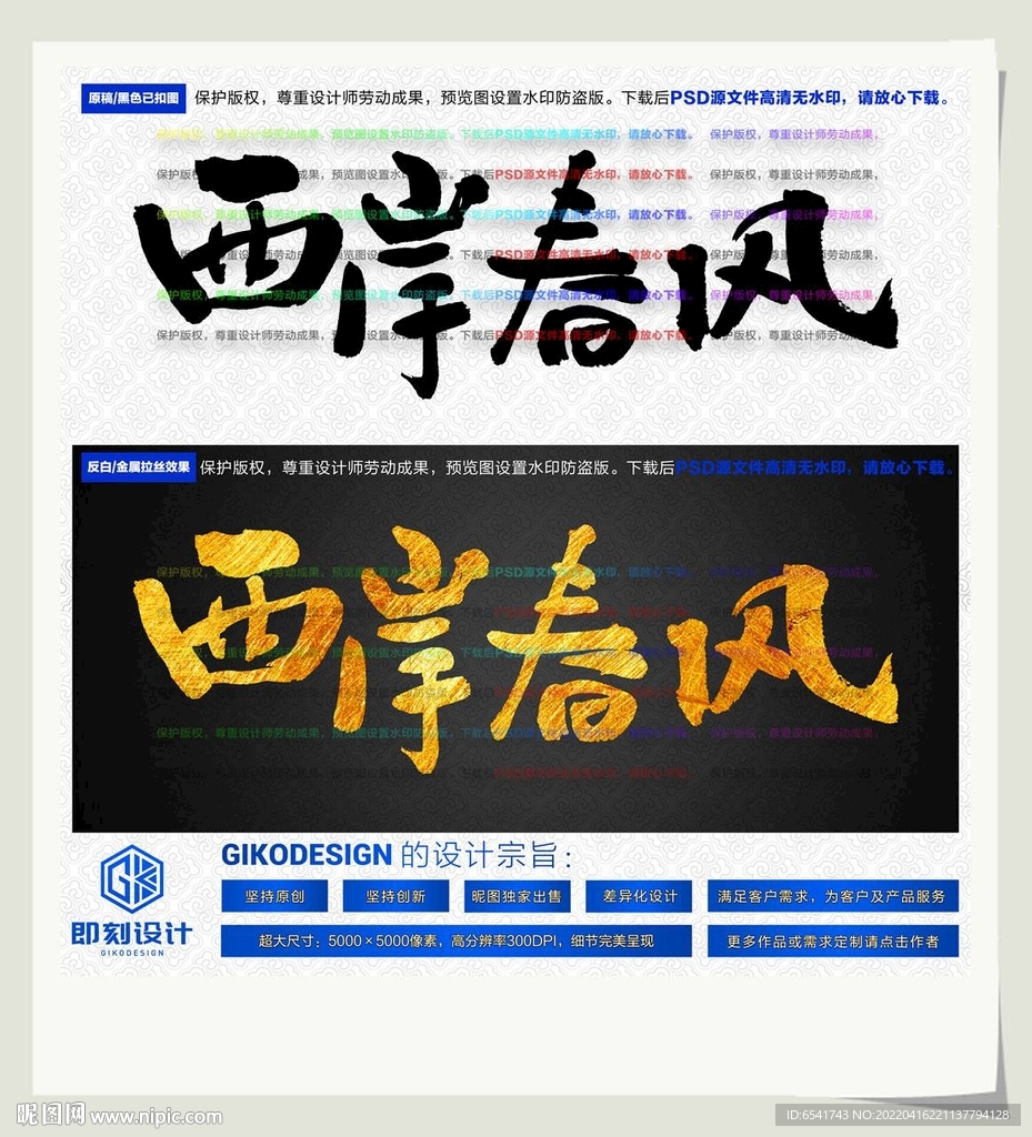 西岸春风