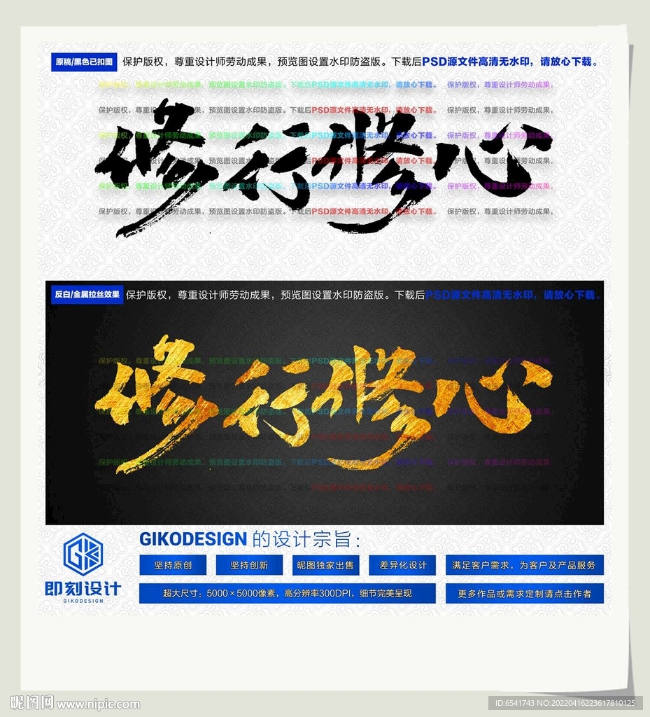 修行修心
