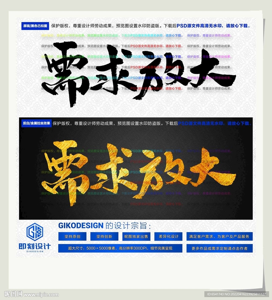 需求放大