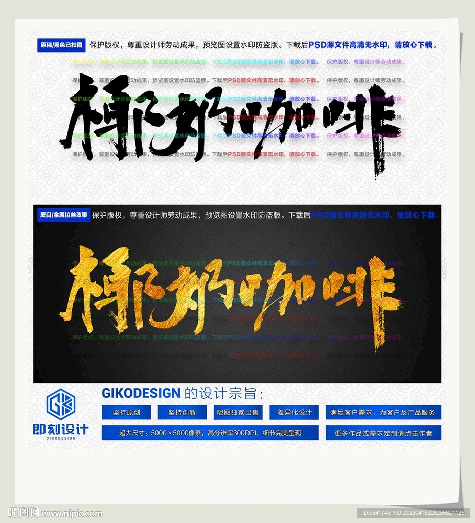 椰奶咖啡