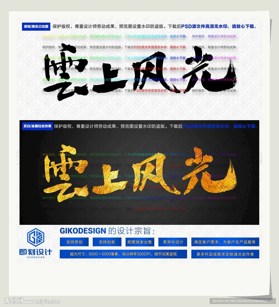 云上风光