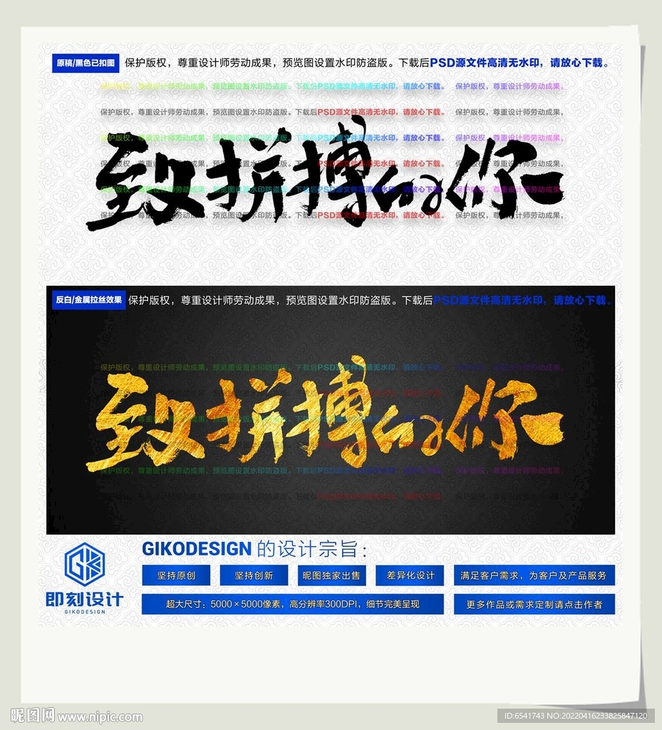 致拼搏的你