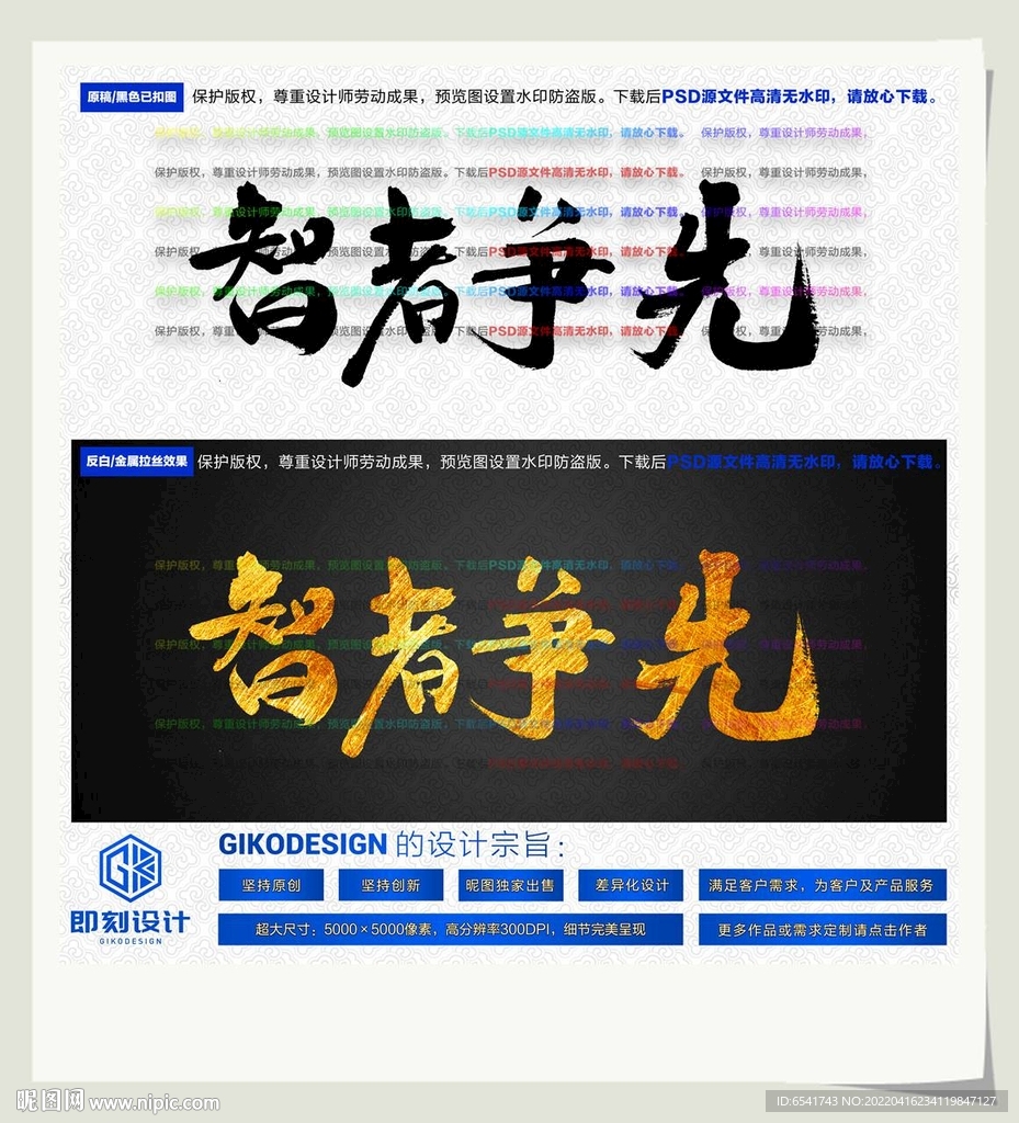 智者争先