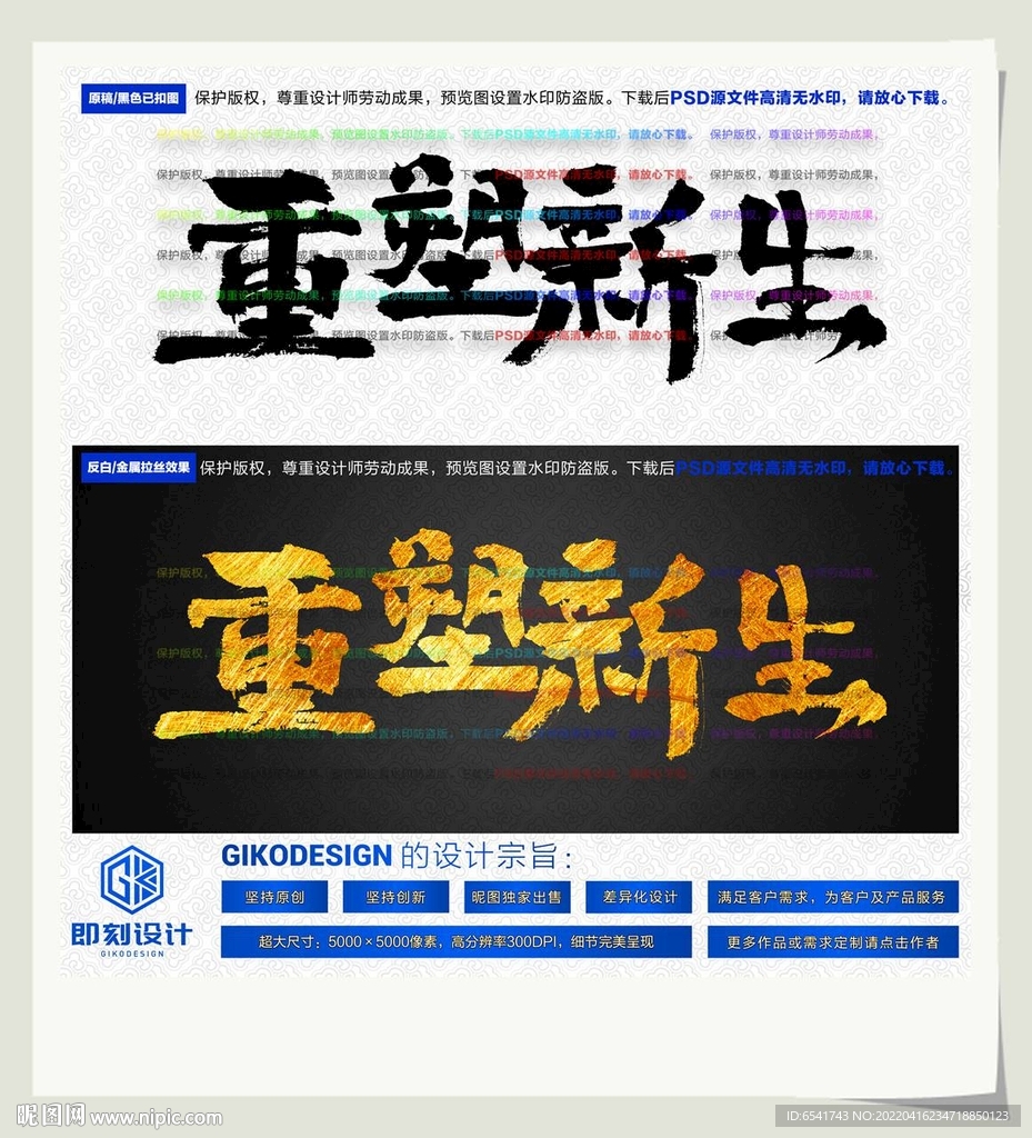 重塑新生