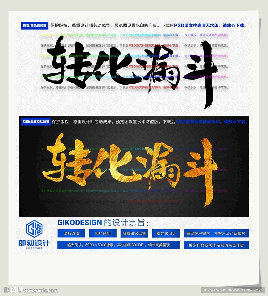 转化漏斗