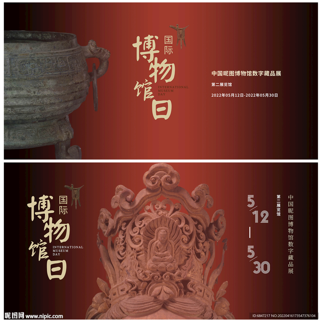 博物馆日|平面|海报|kunkun418 - 原创作品 - 站酷 (ZCOOL)