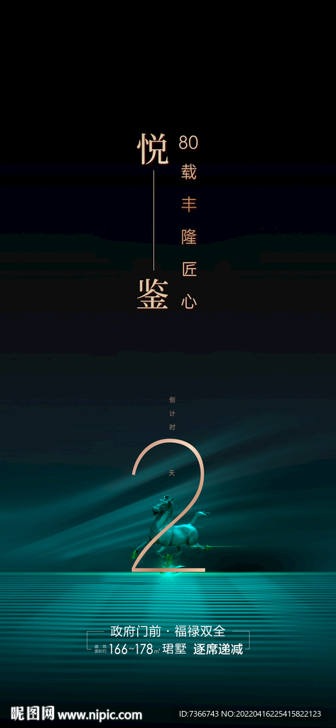 地产 