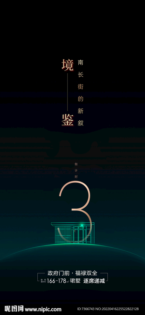 地产 
