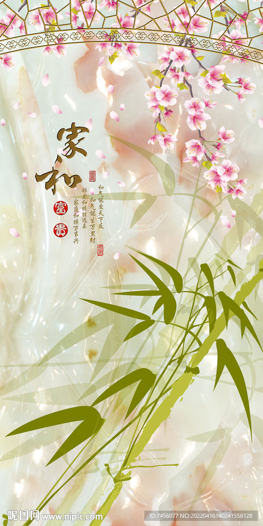 家和富贵水墨竹子花卉装饰画