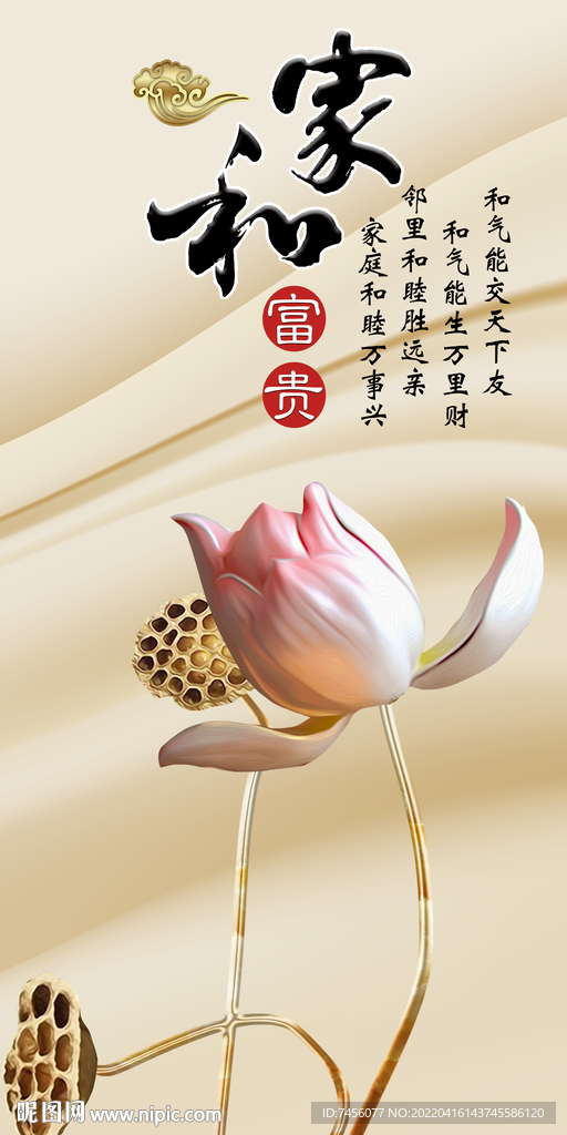 家和富贵莲花艺术玄关过道