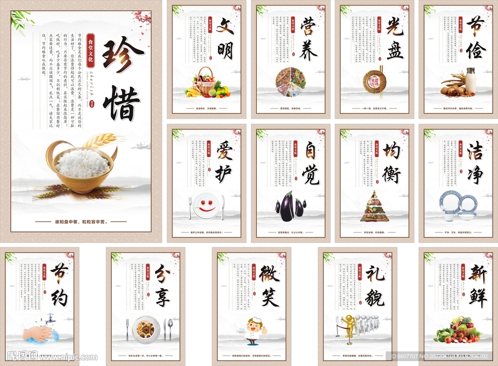 食堂文化