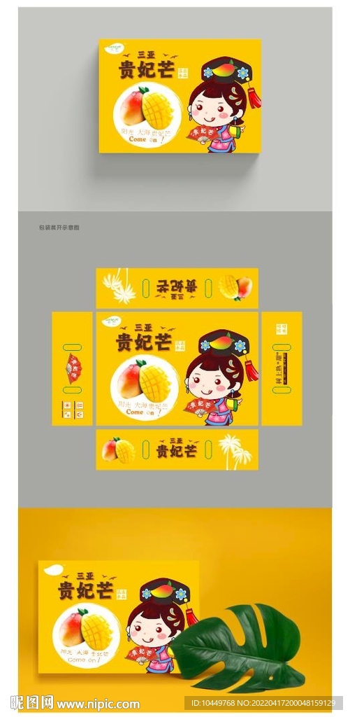 水果包装  
