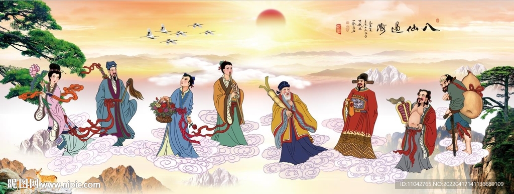 八仙过海