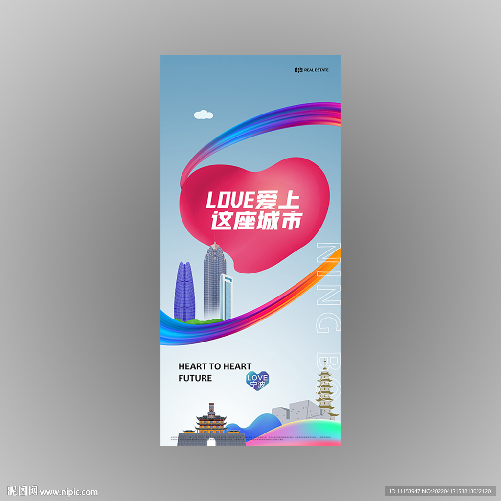 2022魅力宁波城市海报