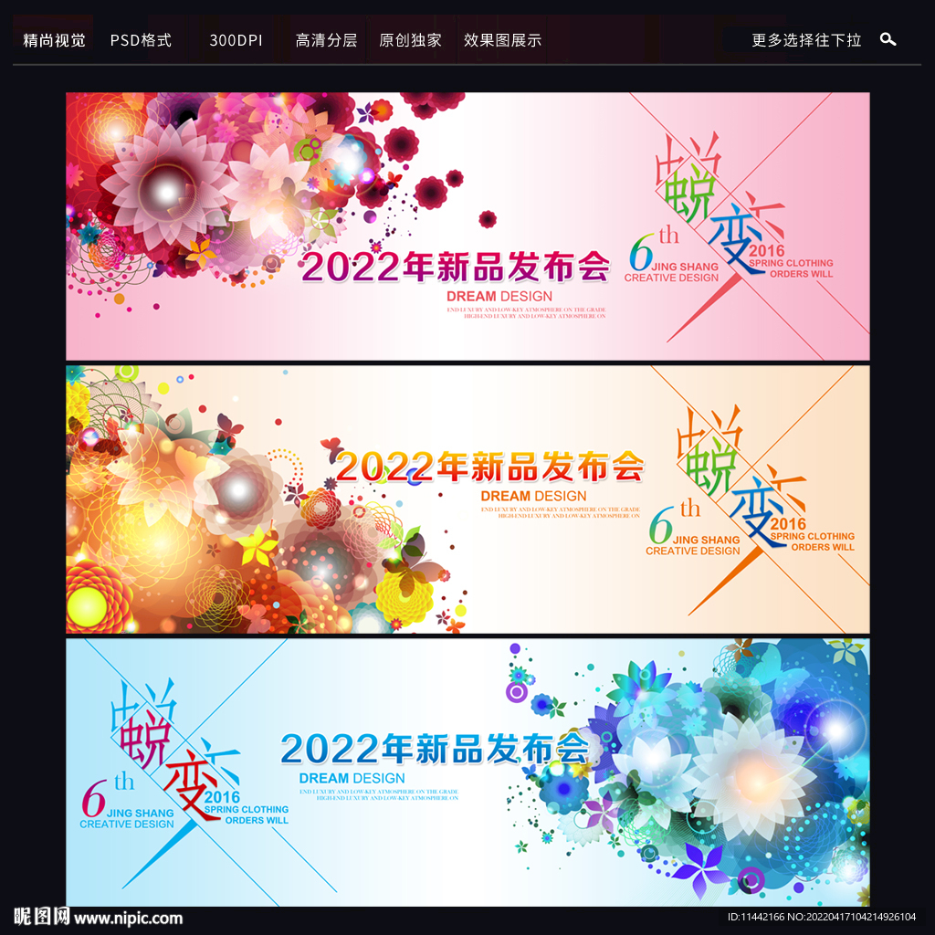 订货会发布会
